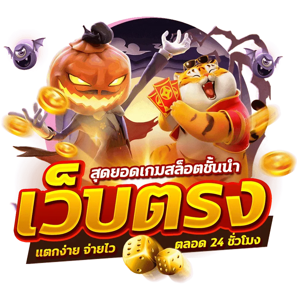 hot slot เว็บตรง